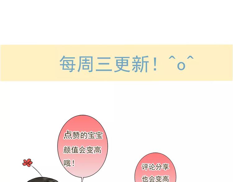 我男票是锦衣卫韩漫全集-第30话 反调戏无删减无遮挡章节图片 