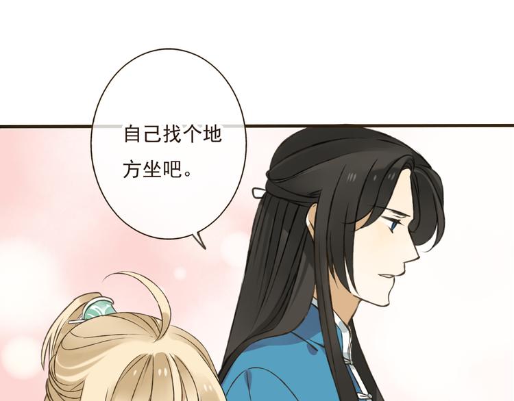 我男票是锦衣卫韩漫全集-第30话 反调戏无删减无遮挡章节图片 