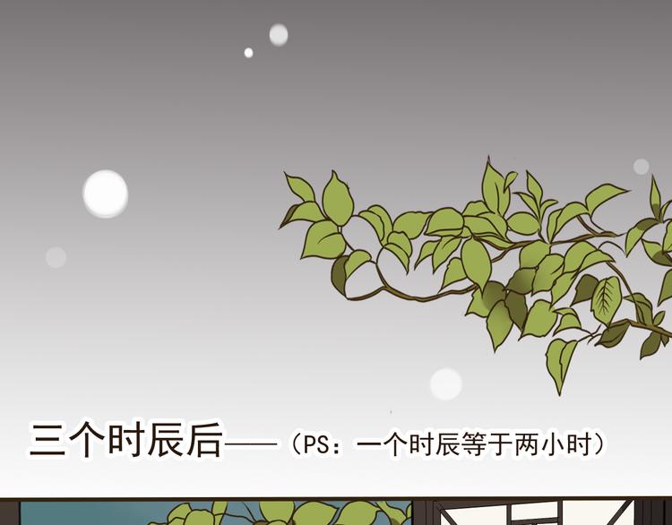 我男票是锦衣卫韩漫全集-第30话 反调戏无删减无遮挡章节图片 