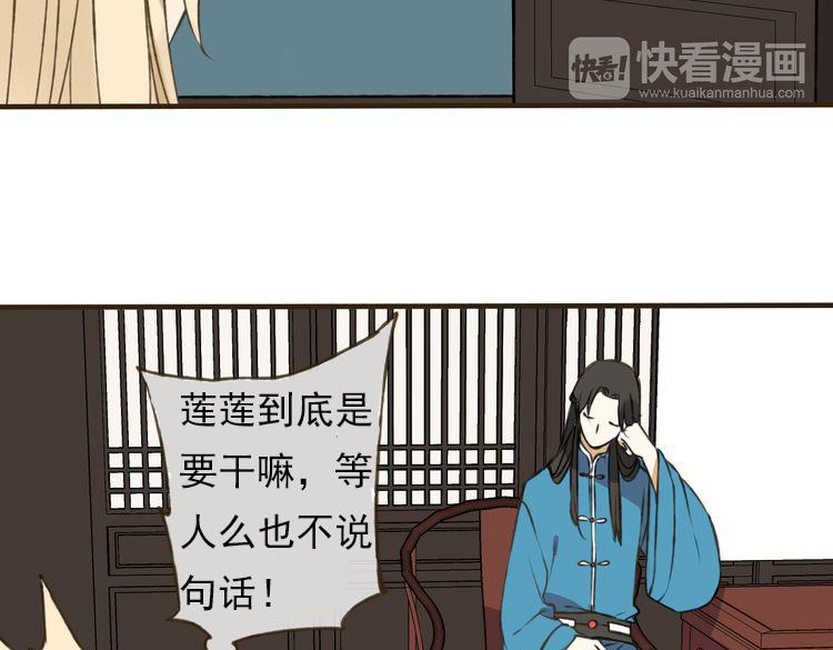 我男票是锦衣卫韩漫全集-第30话 反调戏无删减无遮挡章节图片 