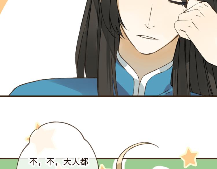 我男票是锦衣卫韩漫全集-第30话 反调戏无删减无遮挡章节图片 
