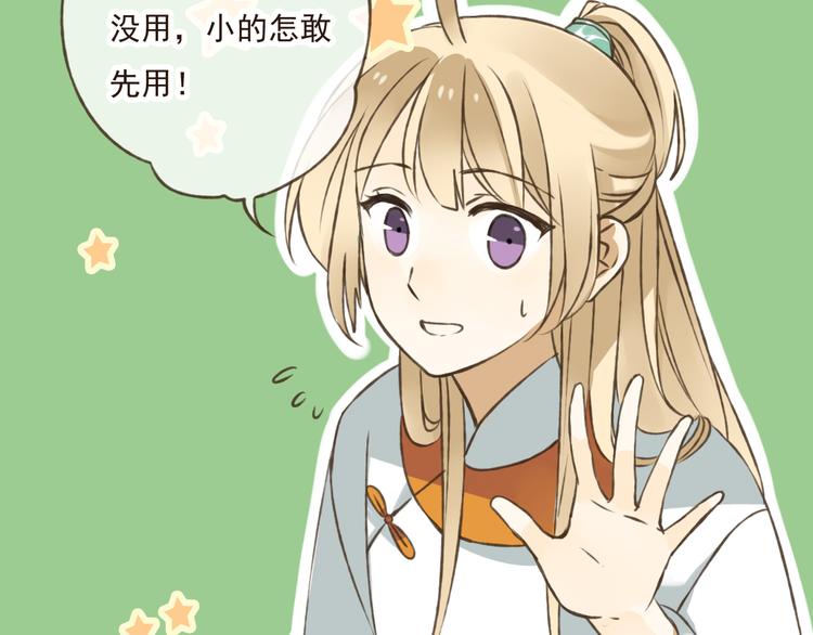我男票是锦衣卫韩漫全集-第30话 反调戏无删减无遮挡章节图片 