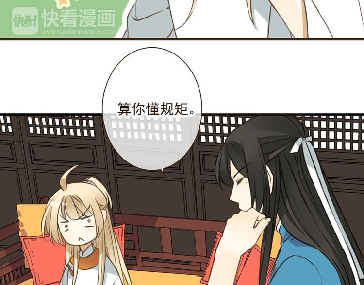 我男票是锦衣卫韩漫全集-第30话 反调戏无删减无遮挡章节图片 