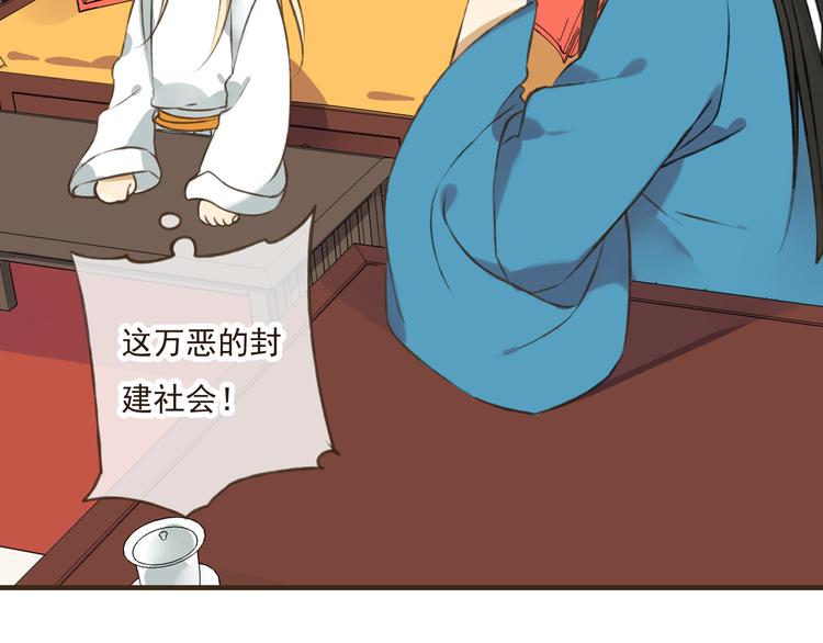 我男票是锦衣卫韩漫全集-第30话 反调戏无删减无遮挡章节图片 
