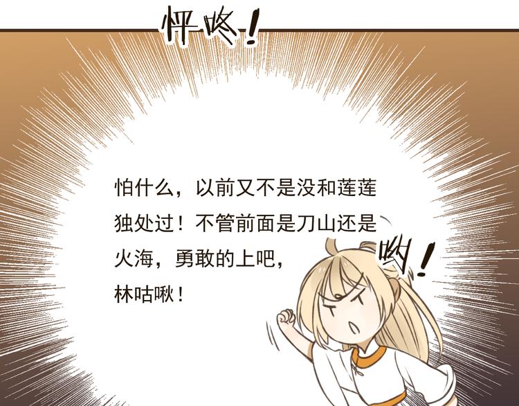 我男票是锦衣卫韩漫全集-第30话 反调戏无删减无遮挡章节图片 