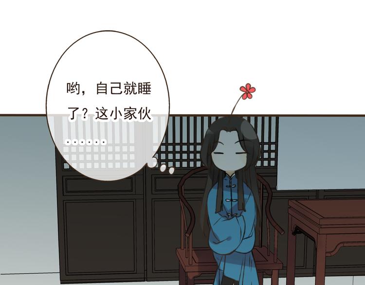 我男票是锦衣卫韩漫全集-第30话 反调戏无删减无遮挡章节图片 