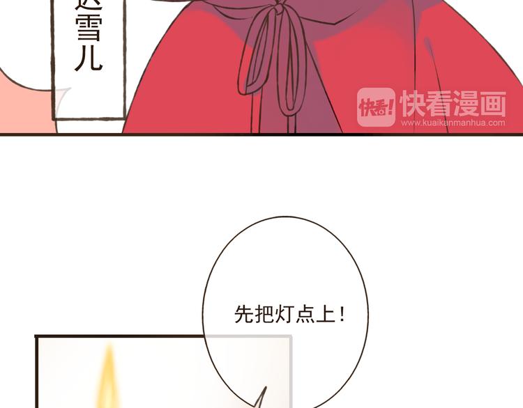 我男票是锦衣卫韩漫全集-第30话 反调戏无删减无遮挡章节图片 
