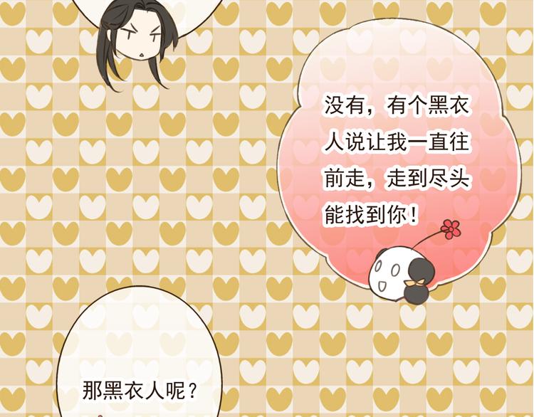 我男票是锦衣卫韩漫全集-第30话 反调戏无删减无遮挡章节图片 