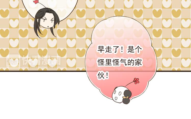 我男票是锦衣卫韩漫全集-第30话 反调戏无删减无遮挡章节图片 