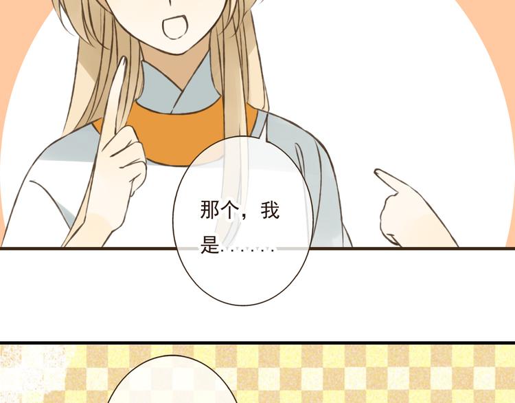 我男票是锦衣卫韩漫全集-第30话 反调戏无删减无遮挡章节图片 