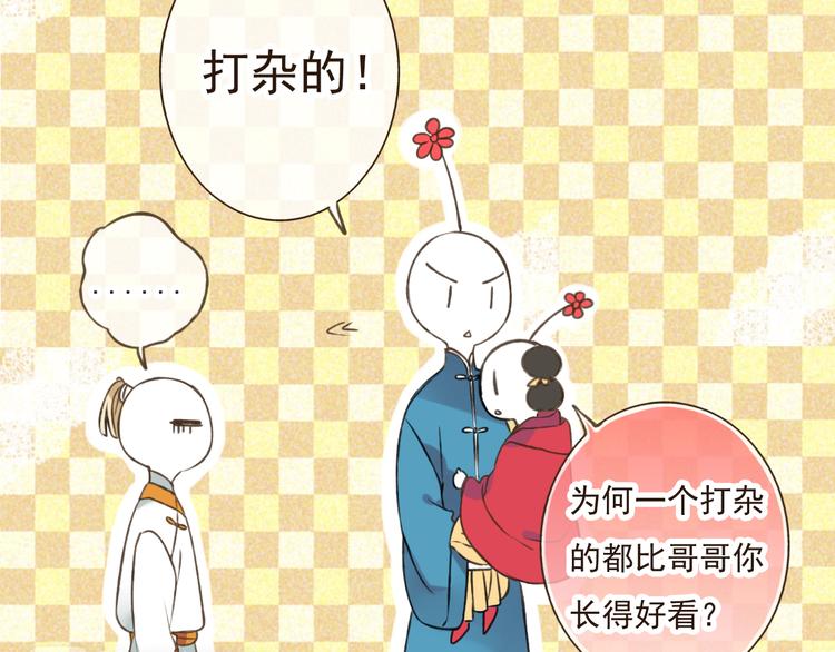 我男票是锦衣卫韩漫全集-第30话 反调戏无删减无遮挡章节图片 