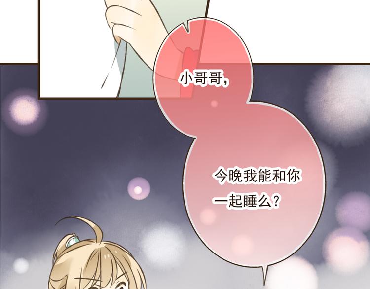 我男票是锦衣卫韩漫全集-第30话 反调戏无删减无遮挡章节图片 