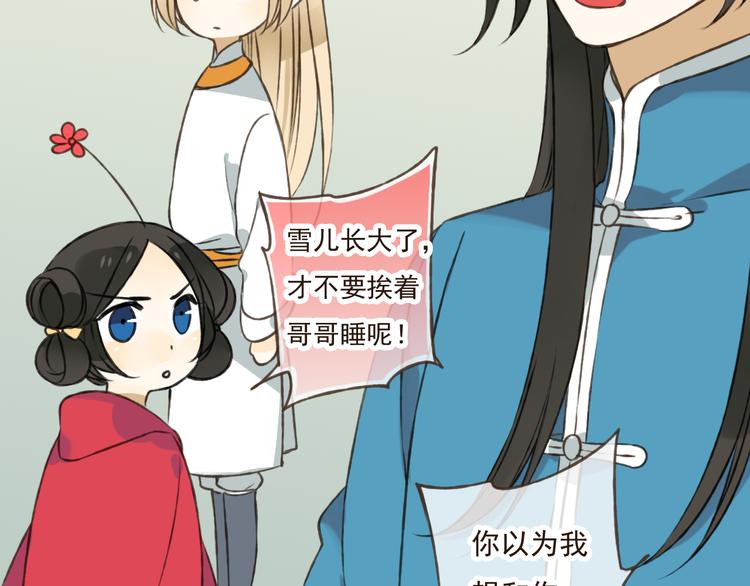 我男票是锦衣卫韩漫全集-第30话 反调戏无删减无遮挡章节图片 