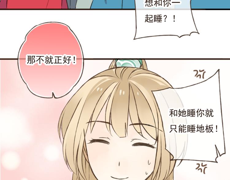 我男票是锦衣卫韩漫全集-第30话 反调戏无删减无遮挡章节图片 