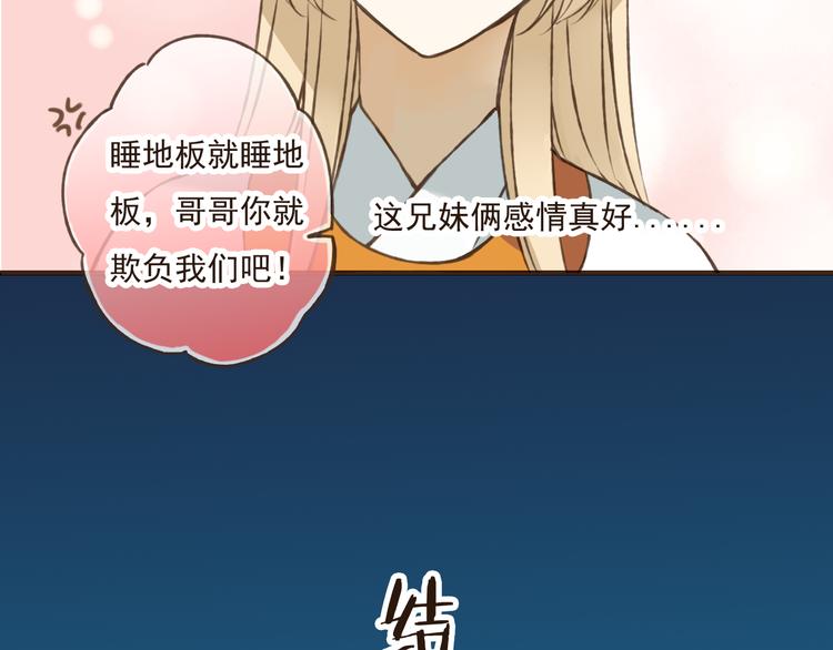 我男票是锦衣卫韩漫全集-第30话 反调戏无删减无遮挡章节图片 
