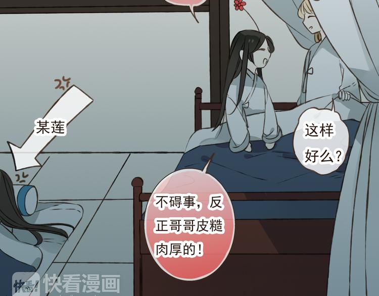 我男票是锦衣卫韩漫全集-第30话 反调戏无删减无遮挡章节图片 