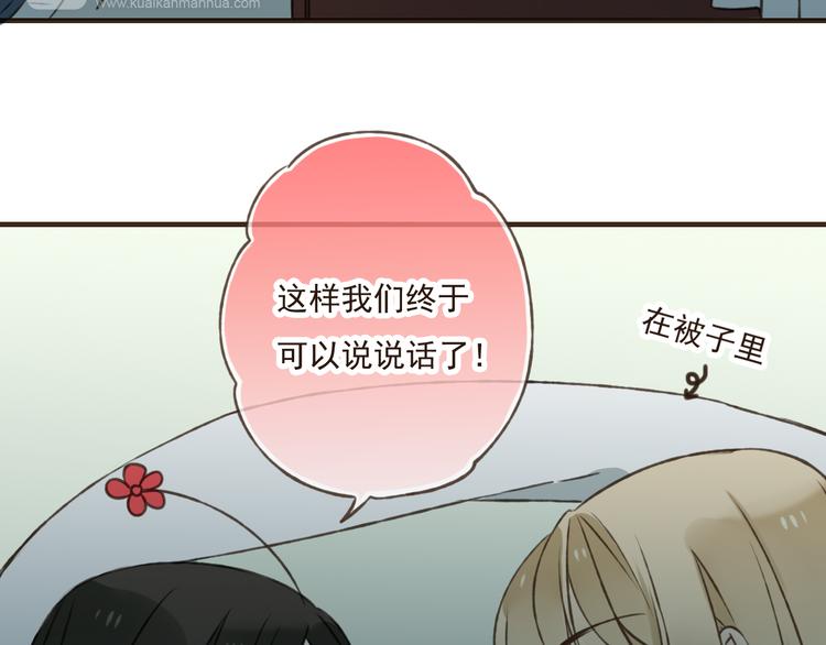 我男票是锦衣卫韩漫全集-第30话 反调戏无删减无遮挡章节图片 