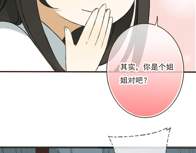 我男票是锦衣卫韩漫全集-第30话 反调戏无删减无遮挡章节图片 
