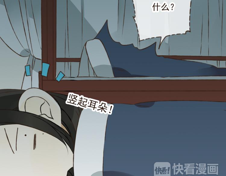 我男票是锦衣卫韩漫全集-第30话 反调戏无删减无遮挡章节图片 