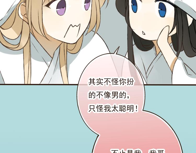 我男票是锦衣卫韩漫全集-第30话 反调戏无删减无遮挡章节图片 