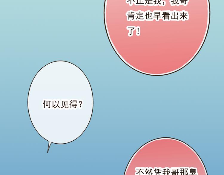 我男票是锦衣卫韩漫全集-第30话 反调戏无删减无遮挡章节图片 