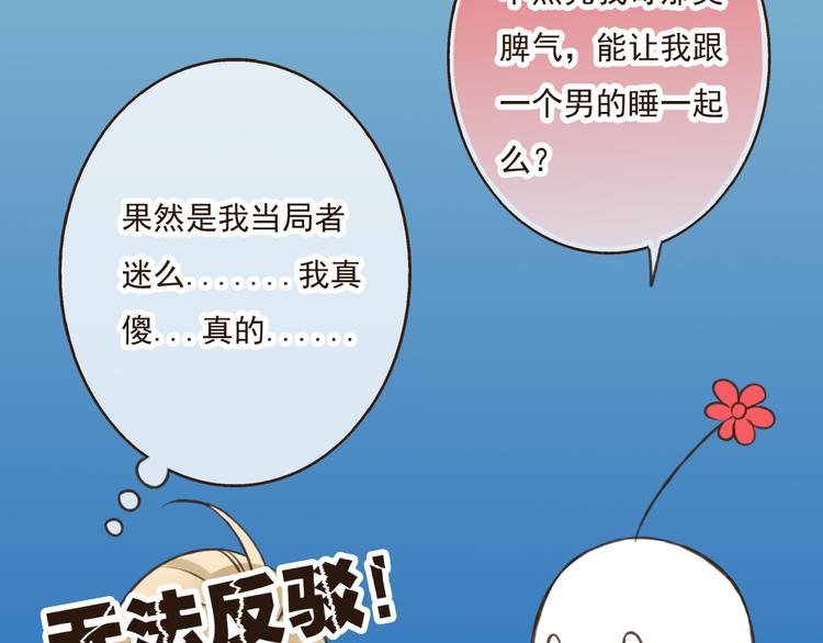 我男票是锦衣卫韩漫全集-第30话 反调戏无删减无遮挡章节图片 