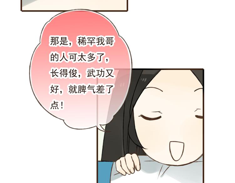 我男票是锦衣卫韩漫全集-第30话 反调戏无删减无遮挡章节图片 
