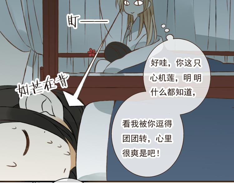 我男票是锦衣卫韩漫全集-第30话 反调戏无删减无遮挡章节图片 