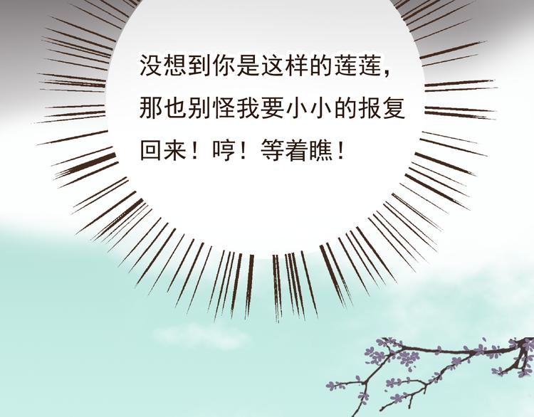 我男票是锦衣卫韩漫全集-第30话 反调戏无删减无遮挡章节图片 
