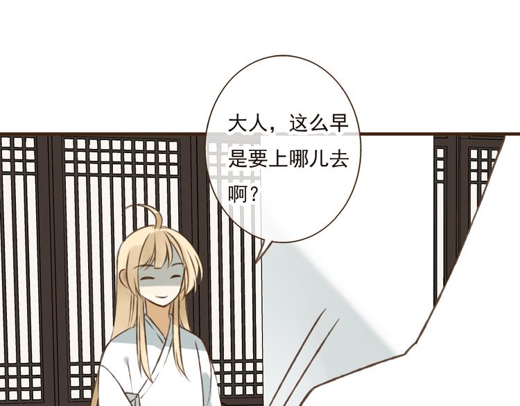 我男票是锦衣卫韩漫全集-第30话 反调戏无删减无遮挡章节图片 