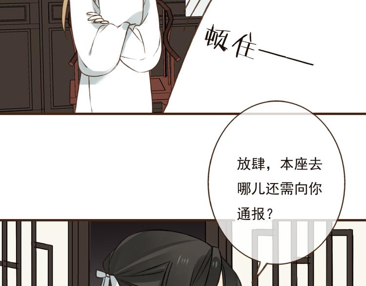 我男票是锦衣卫韩漫全集-第30话 反调戏无删减无遮挡章节图片 