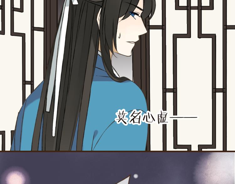 我男票是锦衣卫韩漫全集-第30话 反调戏无删减无遮挡章节图片 