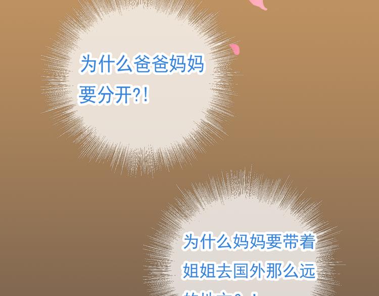 我男票是锦衣卫韩漫全集-第4话 我要当你妹妹无删减无遮挡章节图片 