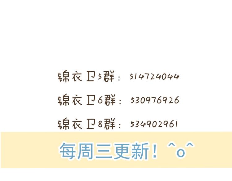 我男票是锦衣卫韩漫全集-第4话 我要当你妹妹无删减无遮挡章节图片 