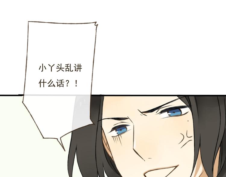 我男票是锦衣卫韩漫全集-第4话 我要当你妹妹无删减无遮挡章节图片 