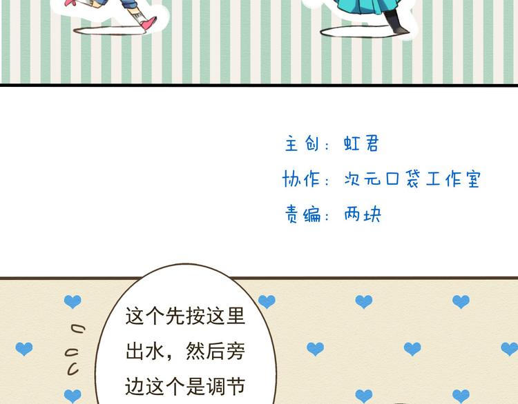 我男票是锦衣卫韩漫全集-第4话 我要当你妹妹无删减无遮挡章节图片 