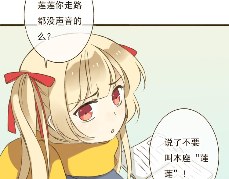 我男票是锦衣卫韩漫全集-第4话 我要当你妹妹无删减无遮挡章节图片 