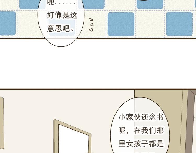 我男票是锦衣卫韩漫全集-第4话 我要当你妹妹无删减无遮挡章节图片 