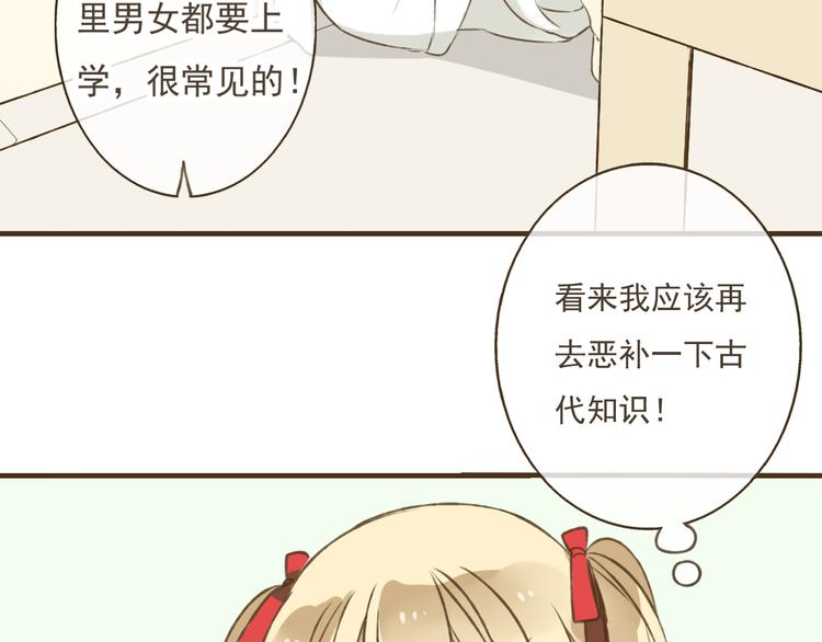 我男票是锦衣卫韩漫全集-第4话 我要当你妹妹无删减无遮挡章节图片 