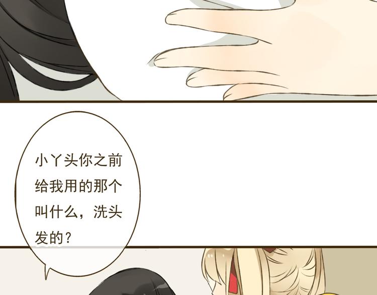 我男票是锦衣卫韩漫全集-第4话 我要当你妹妹无删减无遮挡章节图片 