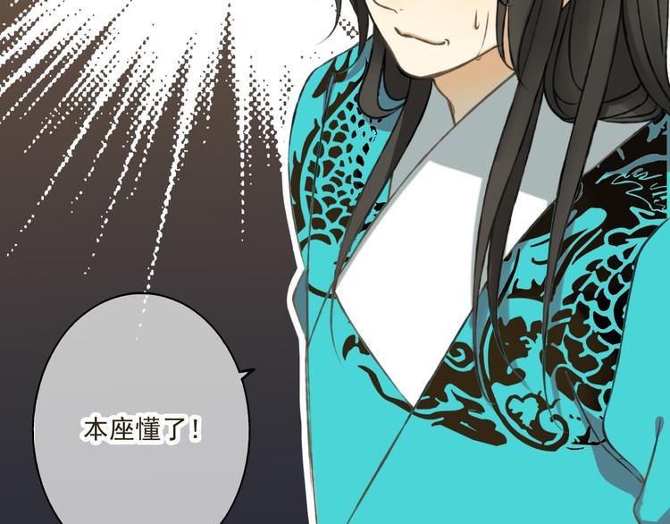 我男票是锦衣卫韩漫全集-第4话 我要当你妹妹无删减无遮挡章节图片 