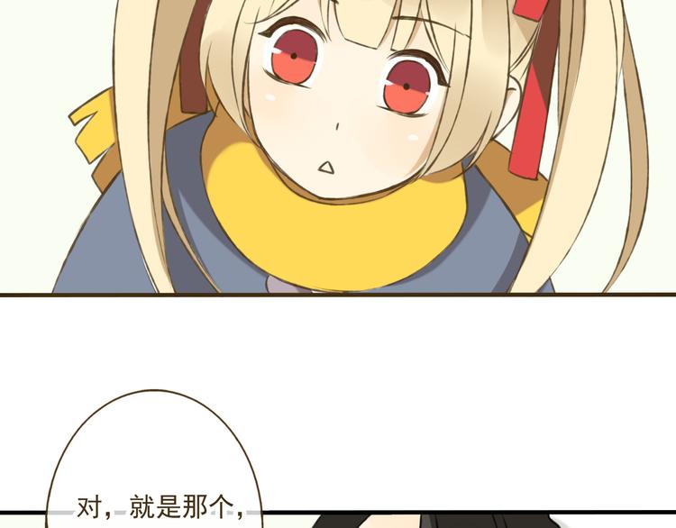 我男票是锦衣卫韩漫全集-第4话 我要当你妹妹无删减无遮挡章节图片 