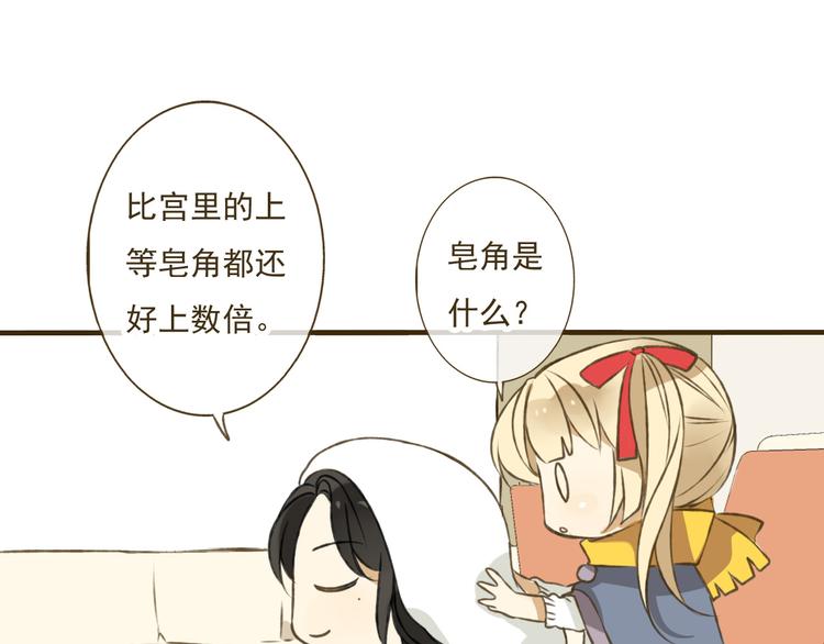 我男票是锦衣卫韩漫全集-第4话 我要当你妹妹无删减无遮挡章节图片 