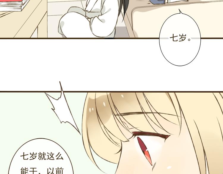 我男票是锦衣卫韩漫全集-第4话 我要当你妹妹无删减无遮挡章节图片 