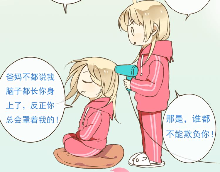 我男票是锦衣卫韩漫全集-第4话 我要当你妹妹无删减无遮挡章节图片 