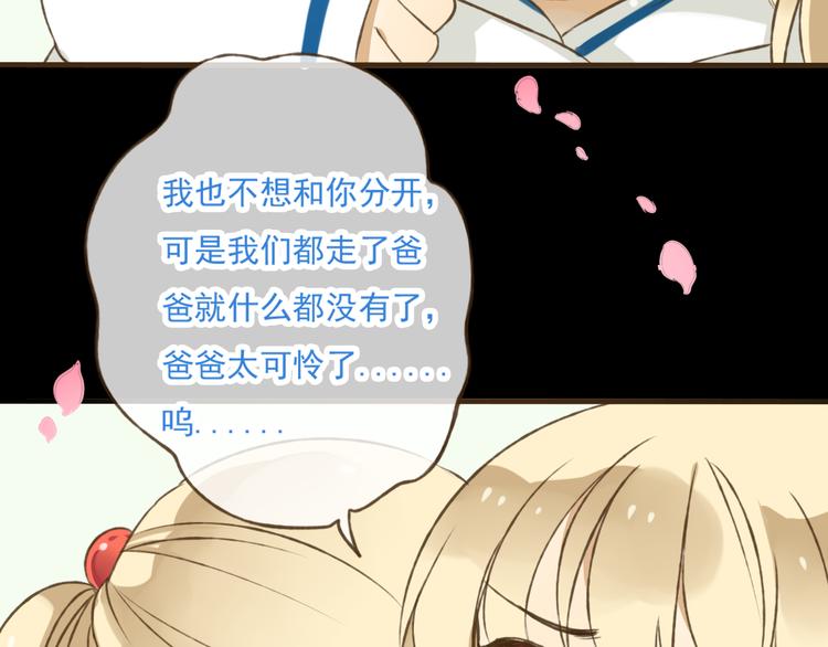 我男票是锦衣卫韩漫全集-第4话 我要当你妹妹无删减无遮挡章节图片 