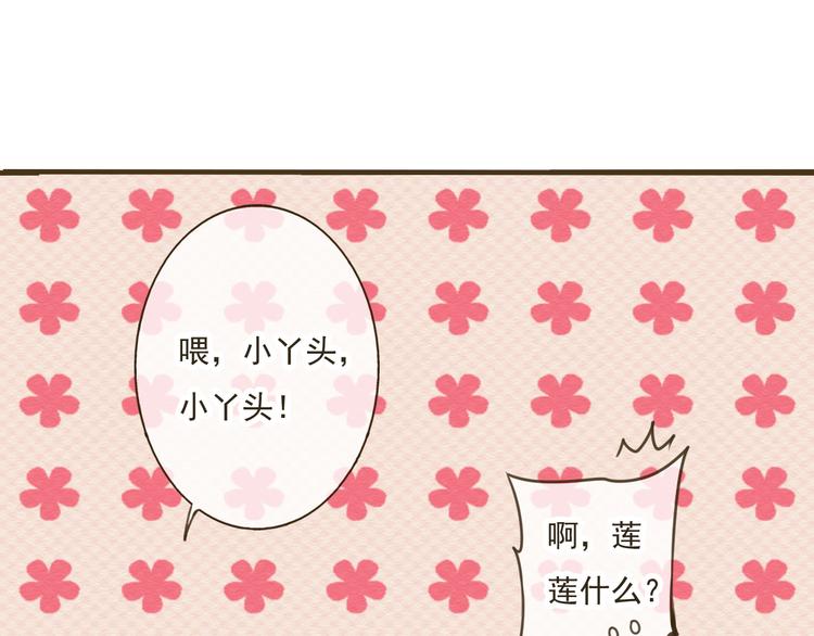 我男票是锦衣卫韩漫全集-第4话 我要当你妹妹无删减无遮挡章节图片 