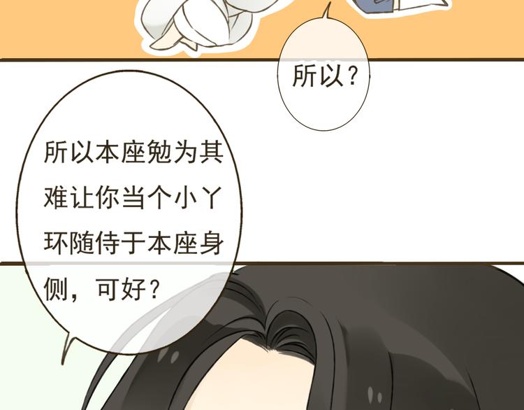 我男票是锦衣卫韩漫全集-第4话 我要当你妹妹无删减无遮挡章节图片 