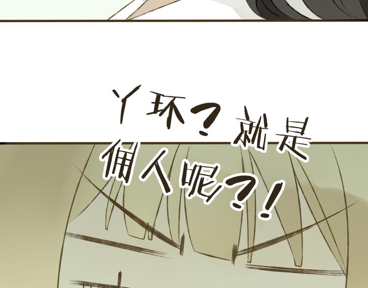 我男票是锦衣卫韩漫全集-第4话 我要当你妹妹无删减无遮挡章节图片 