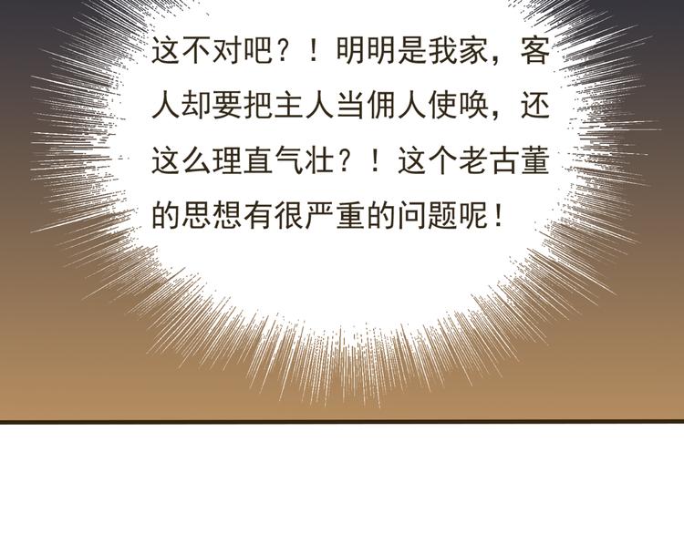 我男票是锦衣卫韩漫全集-第4话 我要当你妹妹无删减无遮挡章节图片 